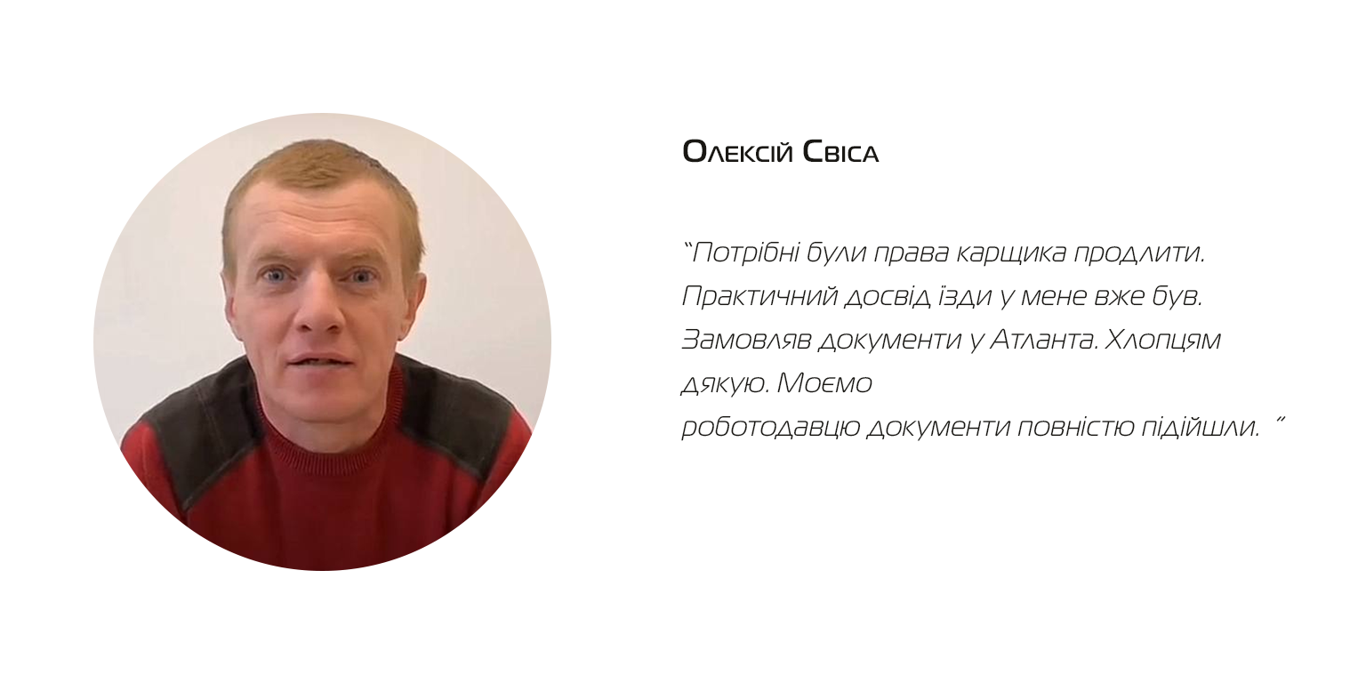 Олексій Свіса