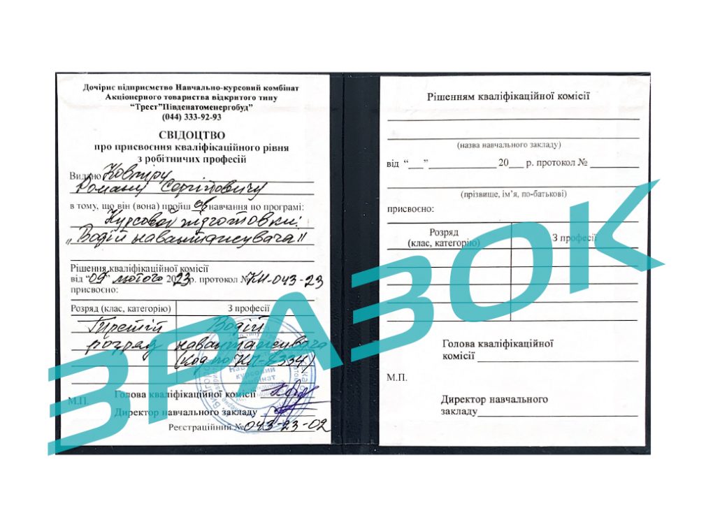 Документи на навантажувач